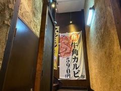牛角　静岡中央店