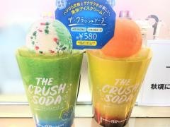 サーティワンアイスクリーム　京都北大路ビブレ店