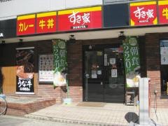 すき家　大正駅南店