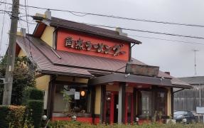 角煮ラーメングー