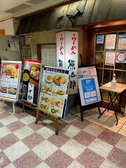 熊五郎新大阪駅店