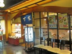 古潭あべのハルカス店