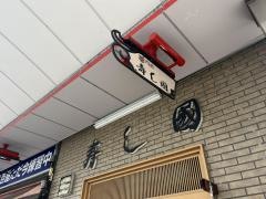 寿司国