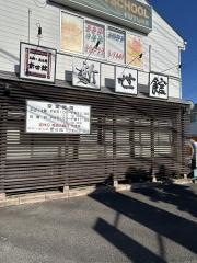 新世館南西店