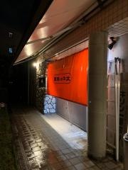 薩摩の牛太