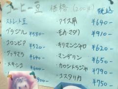 コーヒーの森
