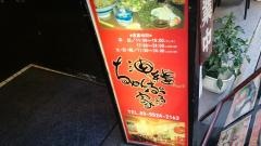 ちゃんぷるぅ家