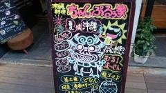 ちゃんぷるぅ家