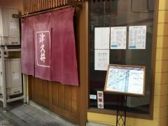 津久井