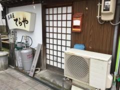 てらや