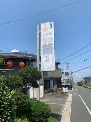 もつ鍋まるた