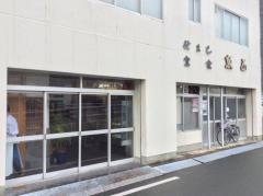 魚正商店