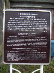 富岡教会