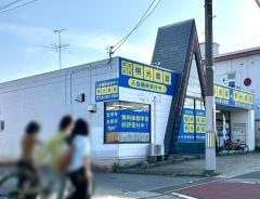 個別指導塾の明光義塾郡山うねめ通り教室