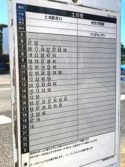 「真鍋橋」バス停留所