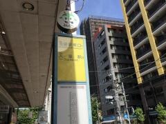 「小石川二丁目」バス停留所