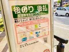 「横山事務所」バス停留所