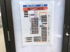 「滝山団地西」バス停留所