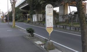 「赤羽根」バス停留所