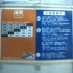 「大谷宿」バス停留所
