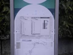 「浅川団地南」バス停留所