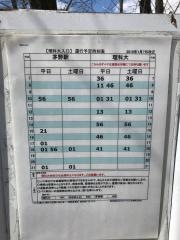 「理科大入口」バス停留所