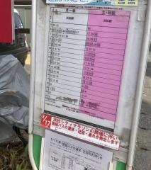 「金指」バス停留所