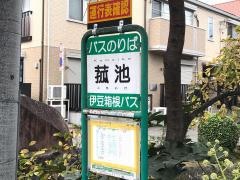 「菰池」バス停留所