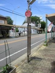 「土居下」バス停留所