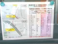 「ピエリ守山」バス停留所