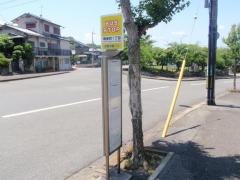 「明星町１丁目」バス停留所