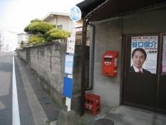「栃木」バス停留所