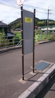 「上小月」バス停留所