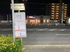 「東光寺本町」バス停留所
