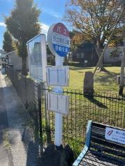 「引土児童公園前」バス停留所
