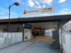 いずみ野駅