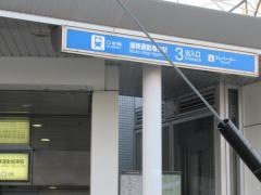 瑞穂運動場東駅