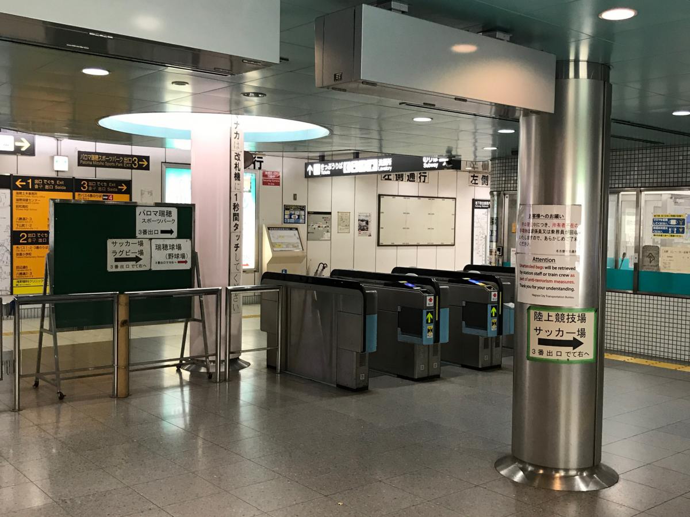 瑞穂 運動場 東駅
