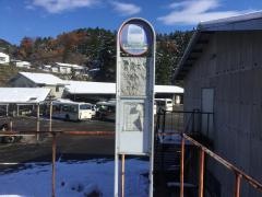 「霧降大橋」バス停留所