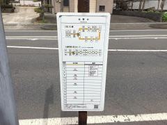 「北野口」バス停留所