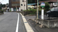「後田中」バス停留所