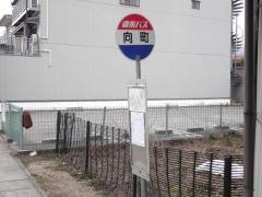 「向町」バス停留所