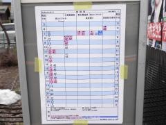 「向町」バス停留所
