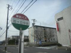 「旭ケ丘中央」バス停留所