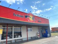 一味ラーメン 鳥栖店