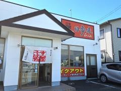 日歩未