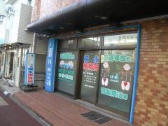 福永接骨院