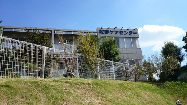 牧野ケアセンター