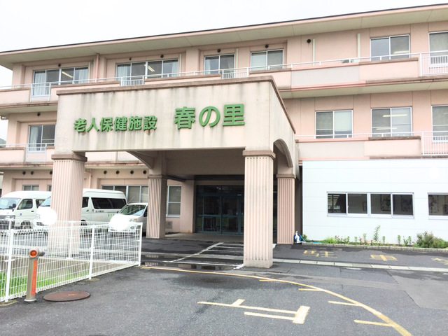 春の里 施設外観