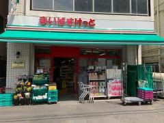 まいばすけっと　市谷薬王寺町店